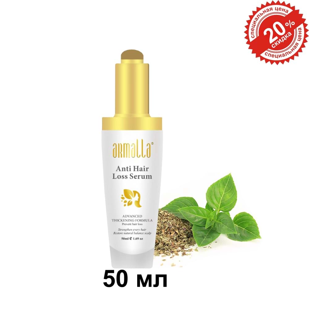 Armalla